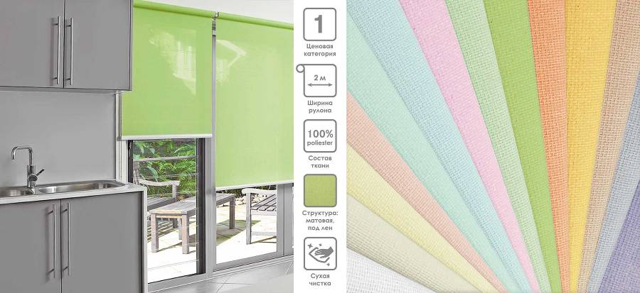 Рулонные шторы с тканью А