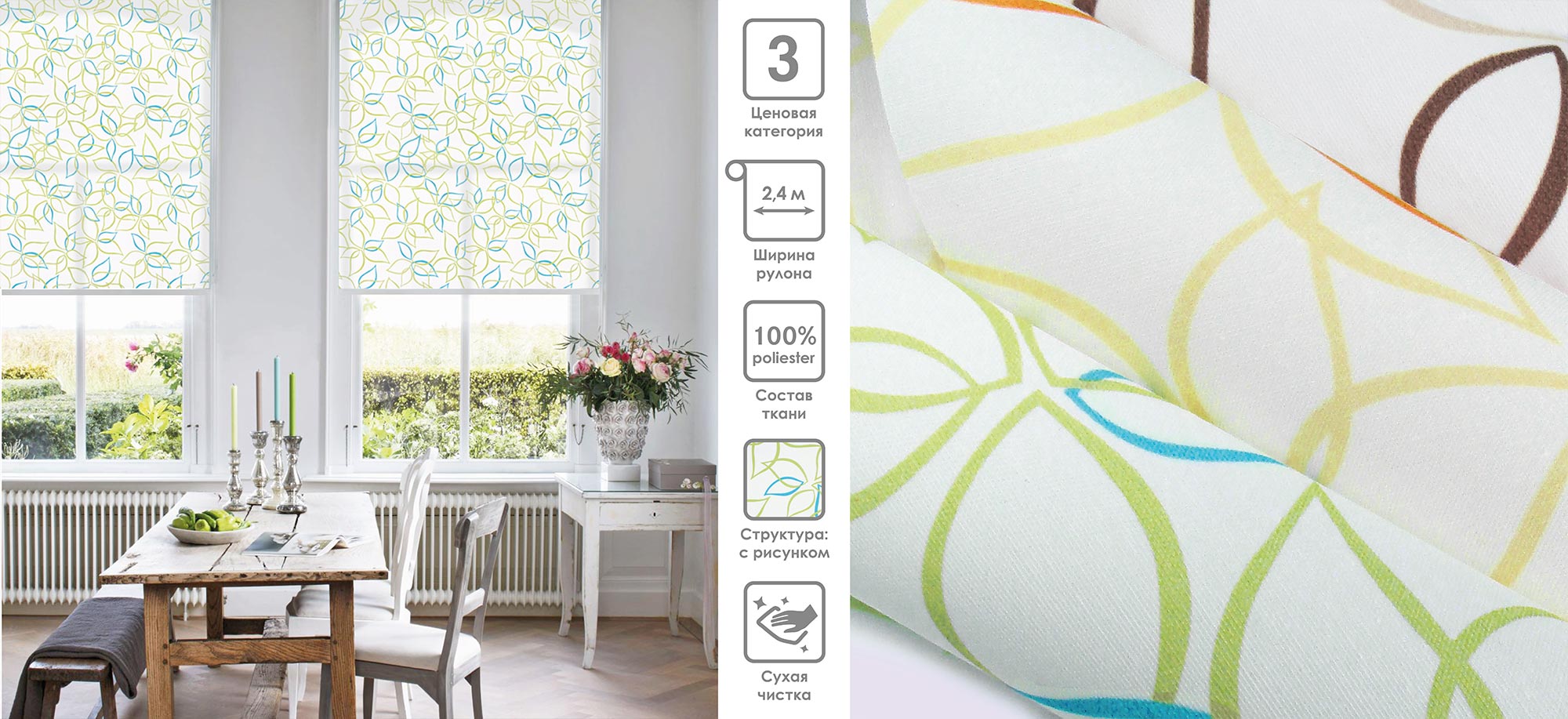 Рулонные шторы Abris