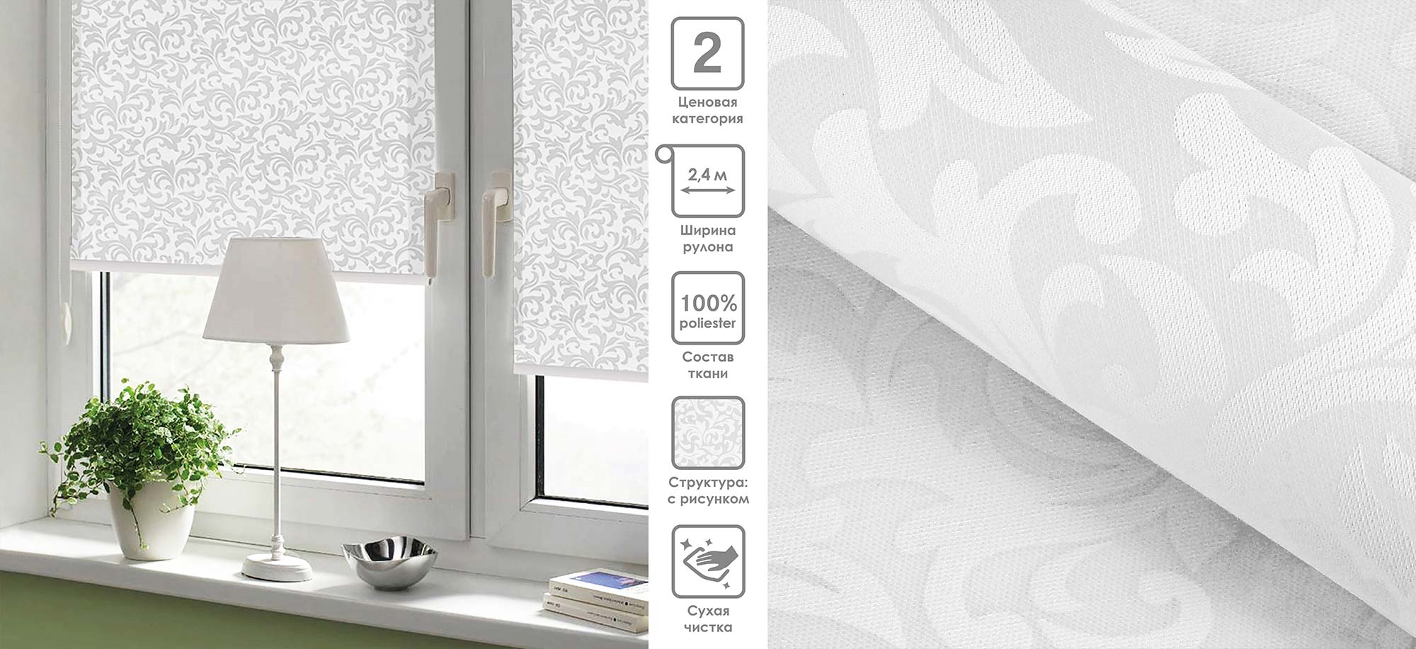 Рулонные шторы Frost