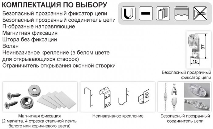 мини ролеты на магнитах