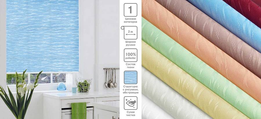 Рулонные шторы Lazur