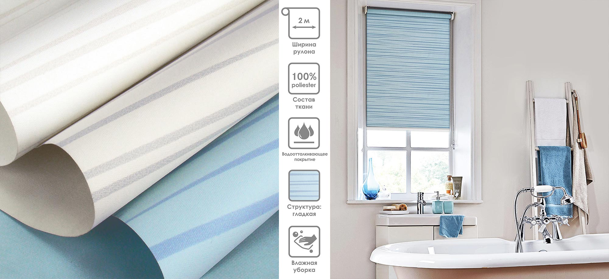 Рулонные шторы Aqua breeze
