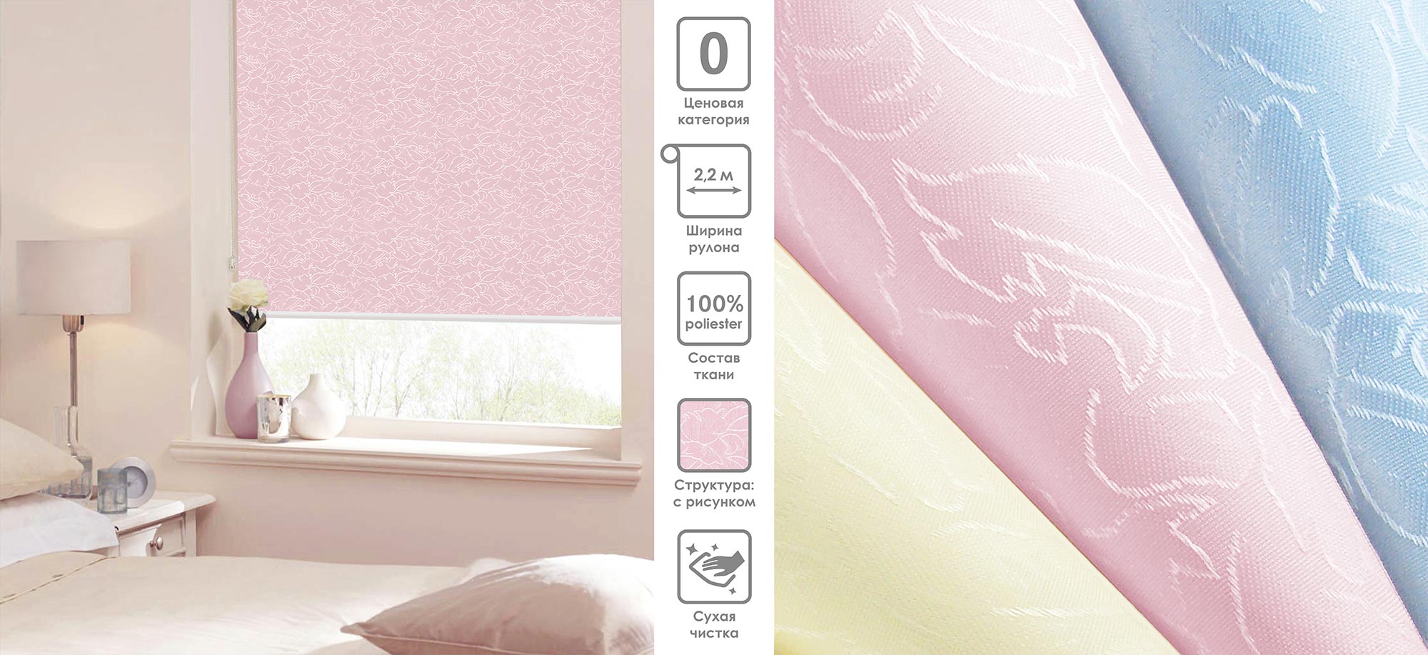 Рулонные шторы Azalia