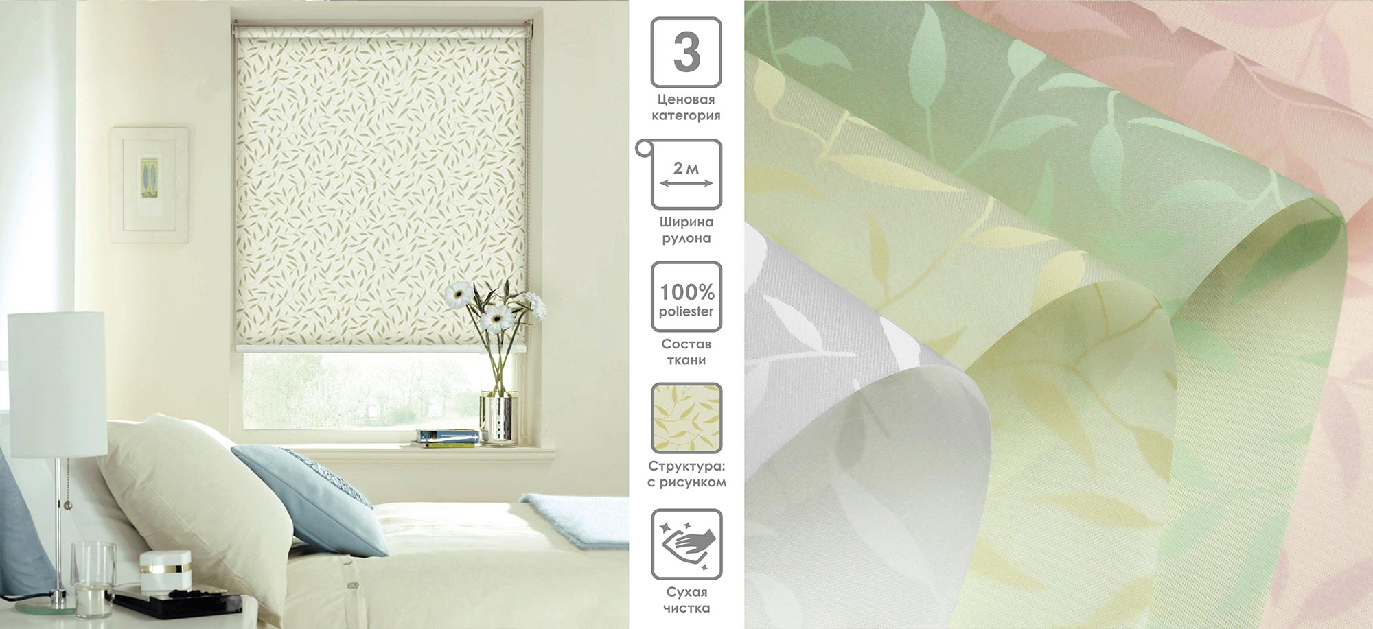 Рулонные шторы Batik