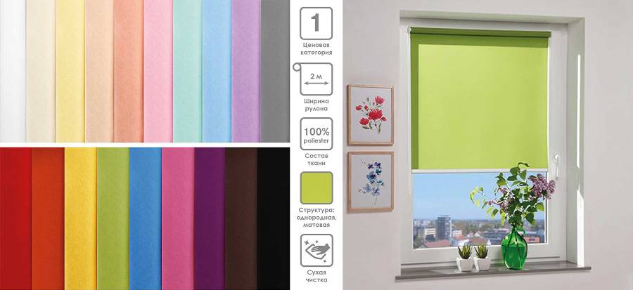 Рулонные шторы Berlin