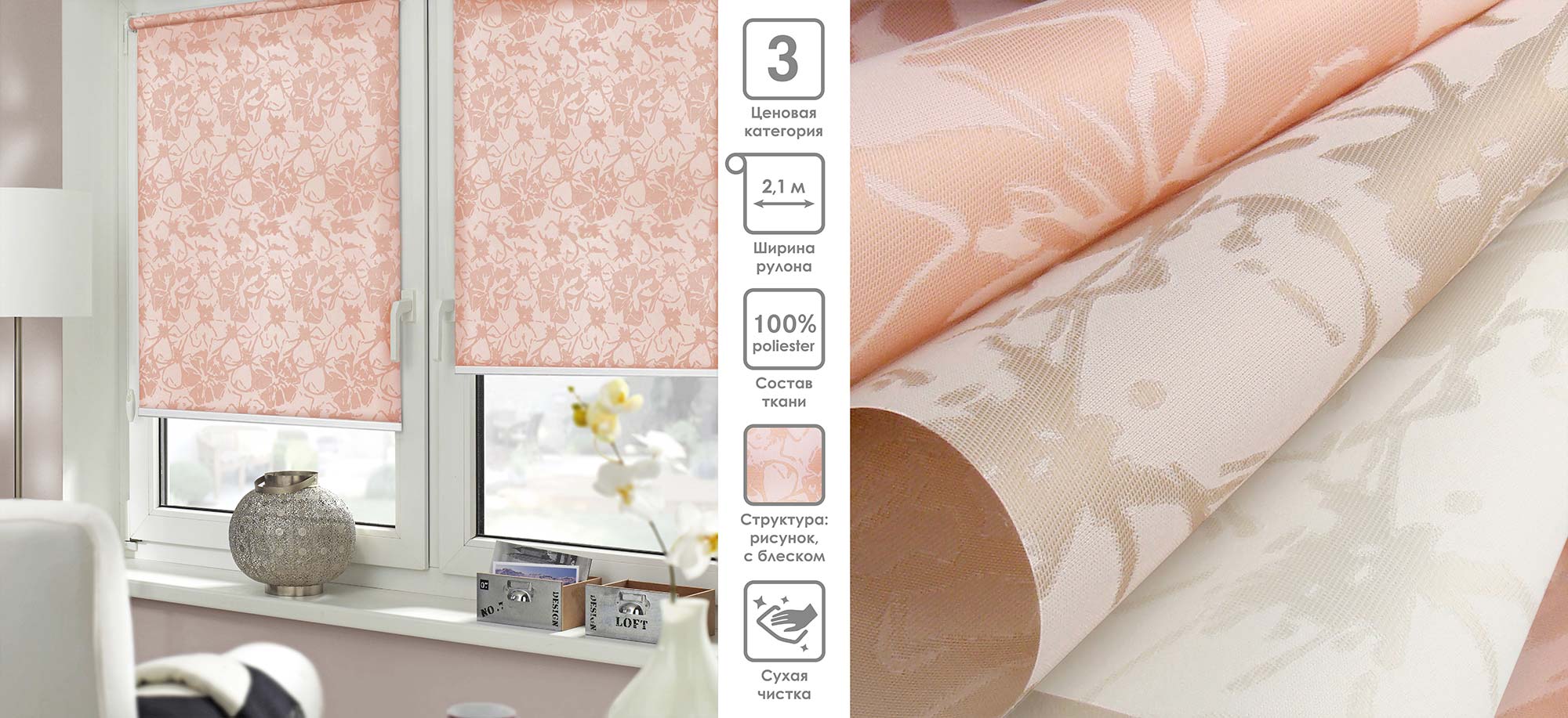 Рулонные шторы Briar