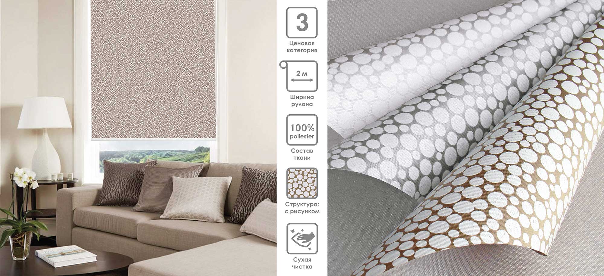 Рулонные шторы Bubble