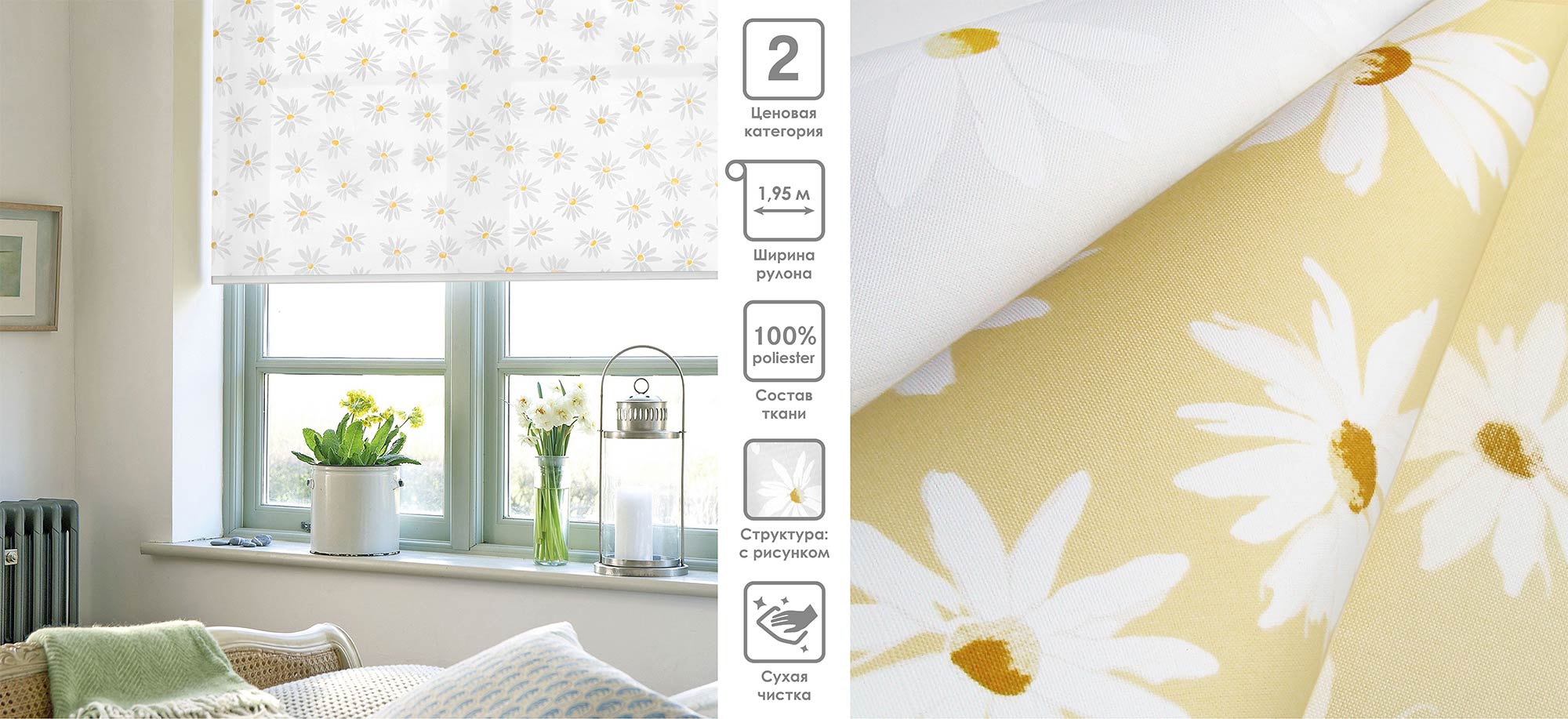 Рулонные шторы Camilla