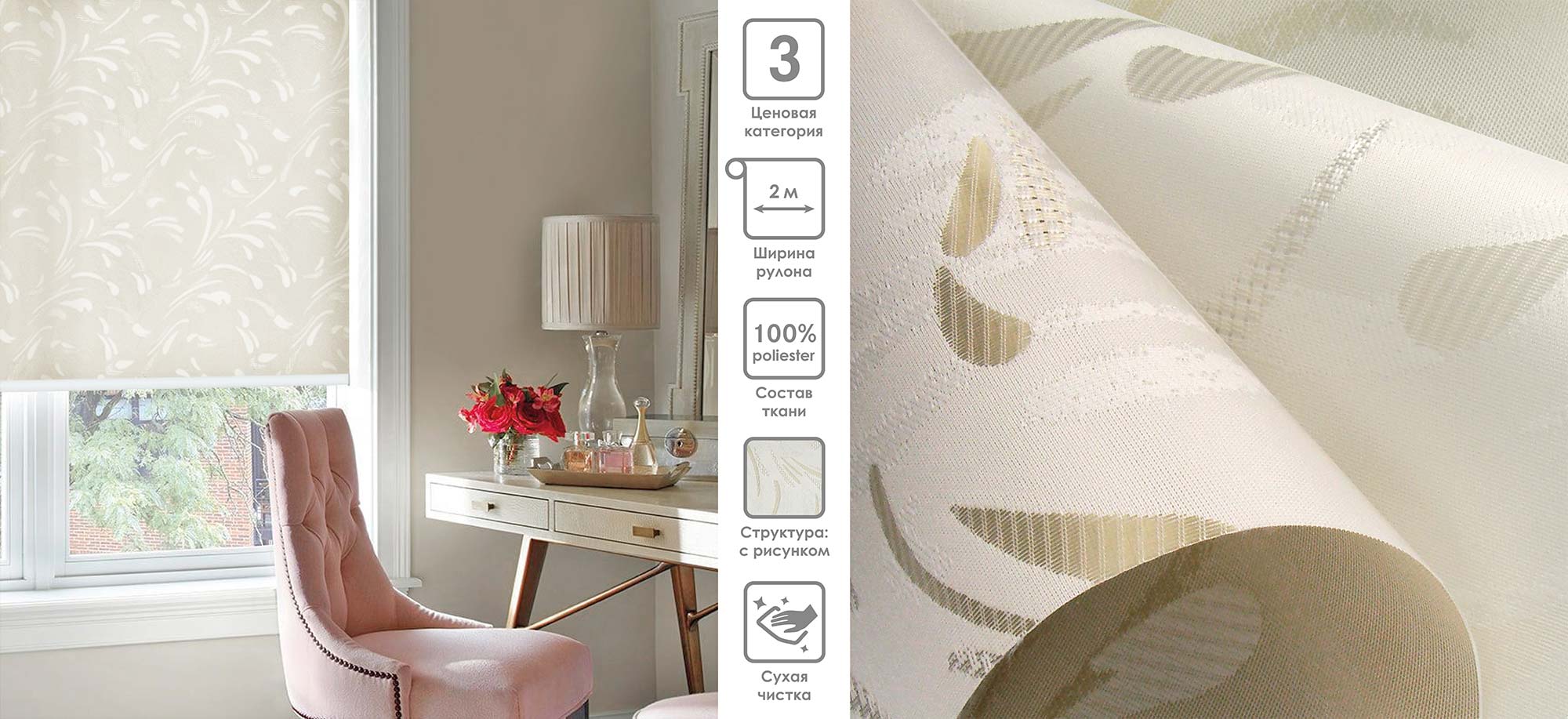 Рулонные шторы Champagne