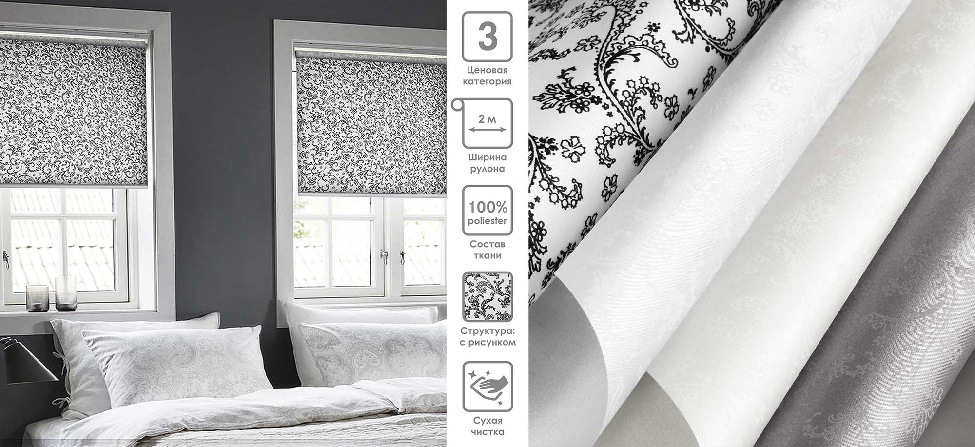 Рулонные шторы Damask