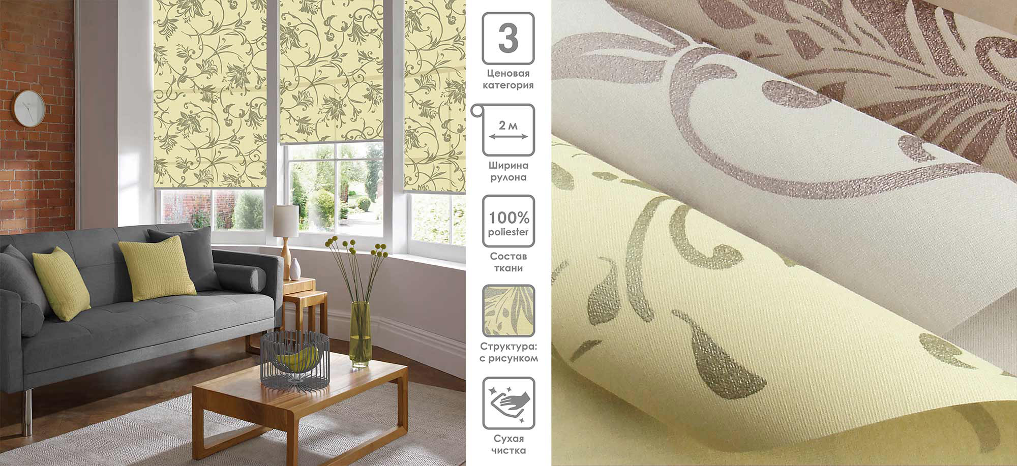 Рулонные шторы Eden