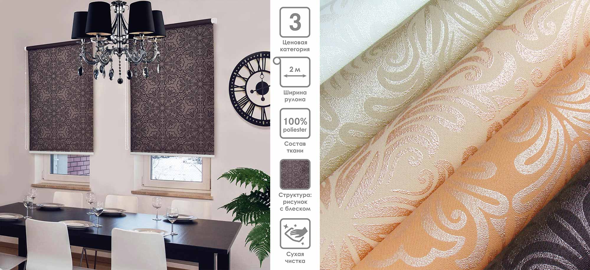 Рулонные шторы Emir