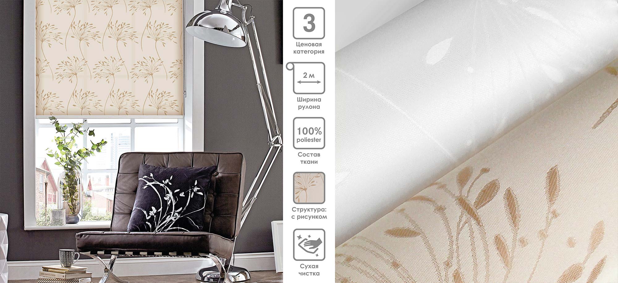 Рулонные шторы Fennel