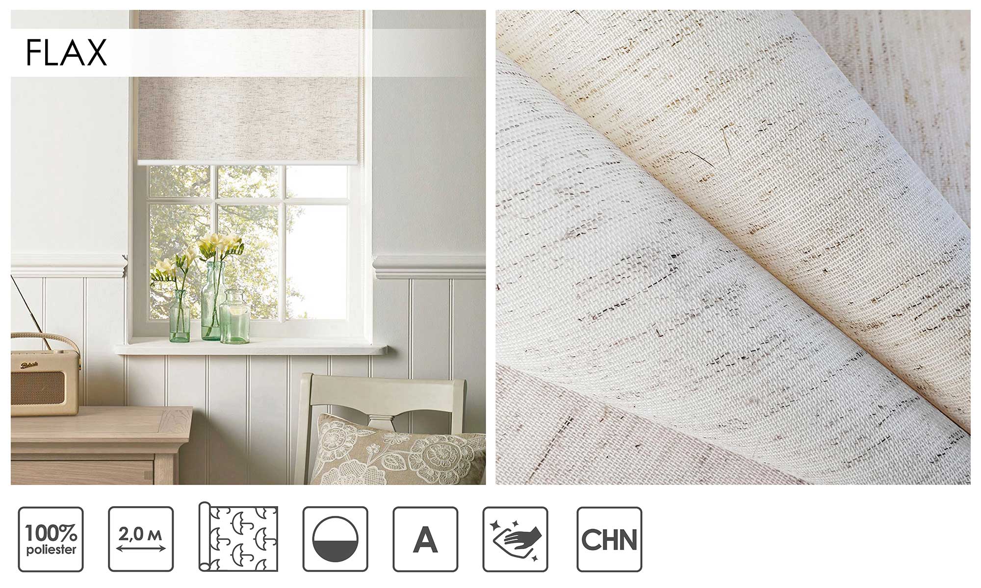Рулонные шторы Flax