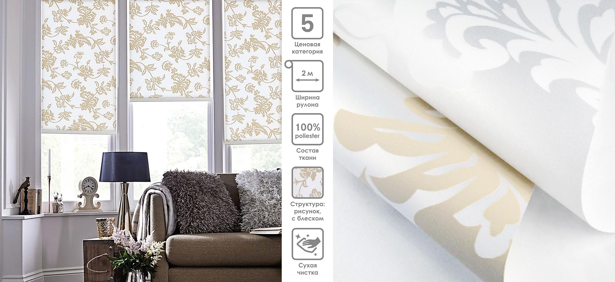 Рулонные шторы Gloss