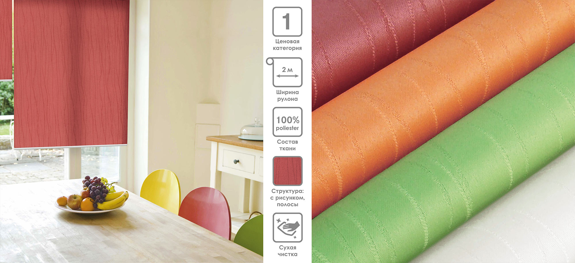 Рулонные шторы Grass