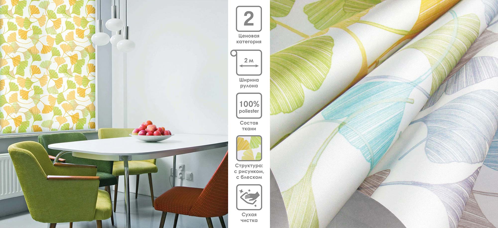 Рулонные шторы Klever