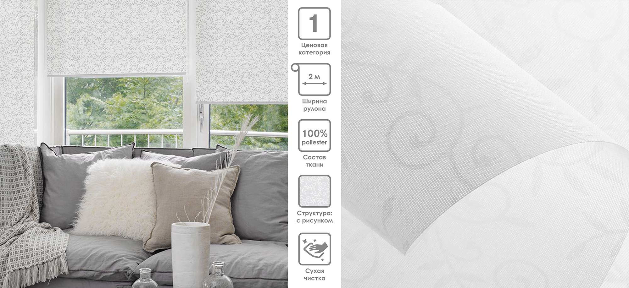 Рулонные шторы Lace