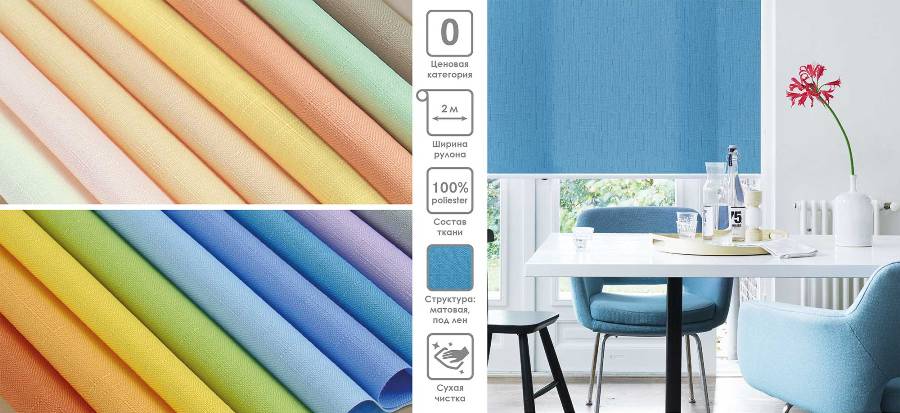 Рулонные шторы Лен