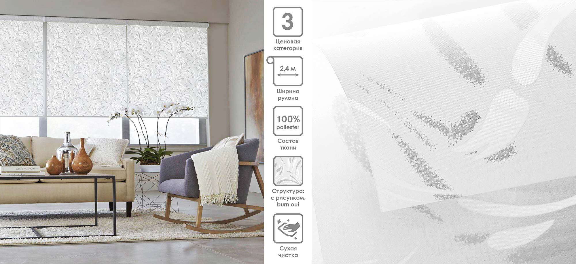 Рулонные шторы Paloma