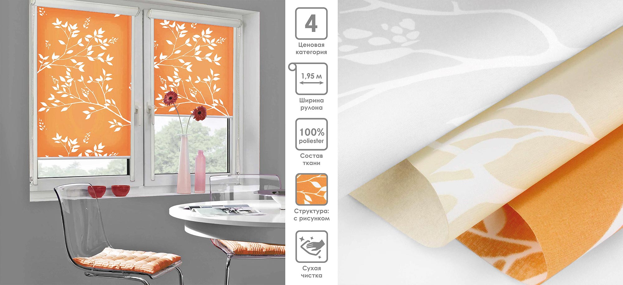 Рулонные шторы Park