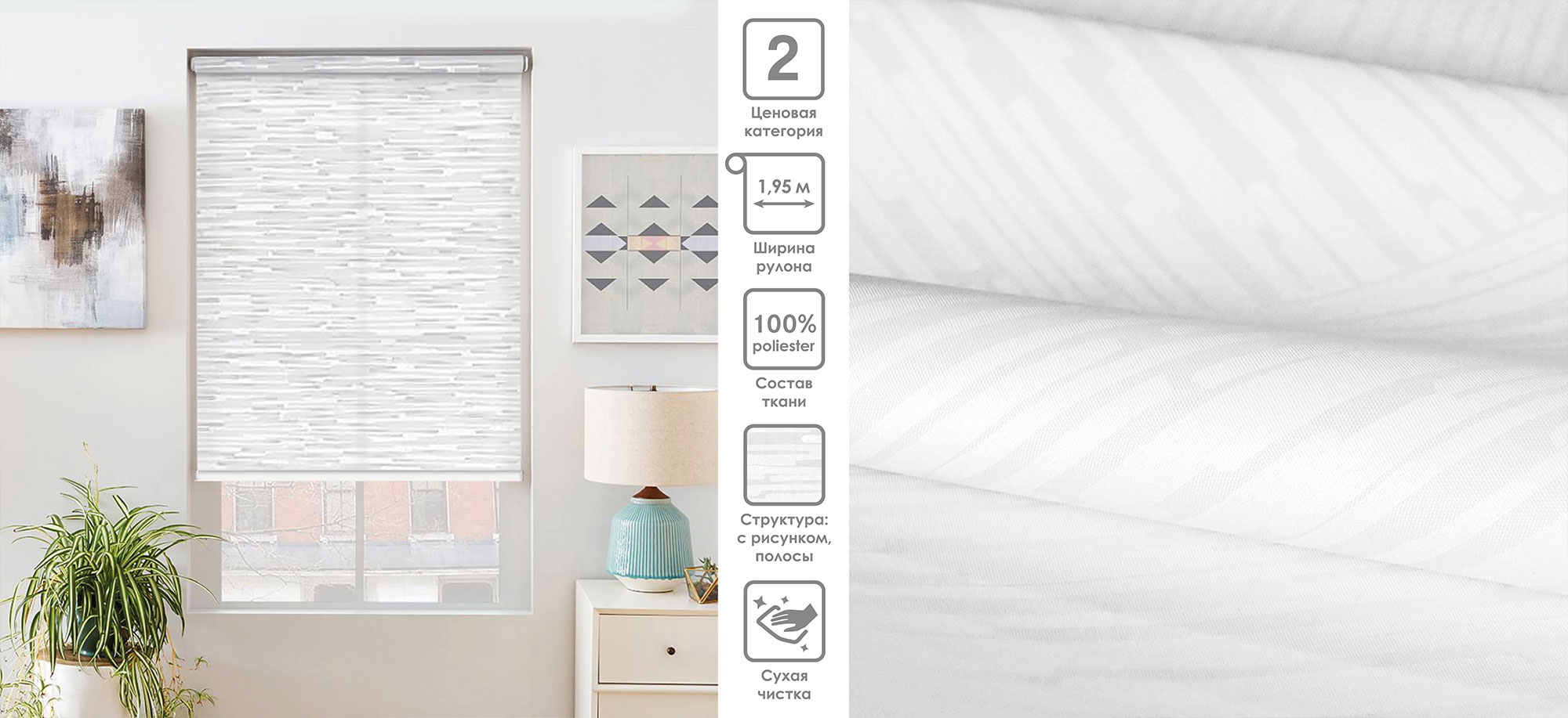 Рулонные шторы Pastel