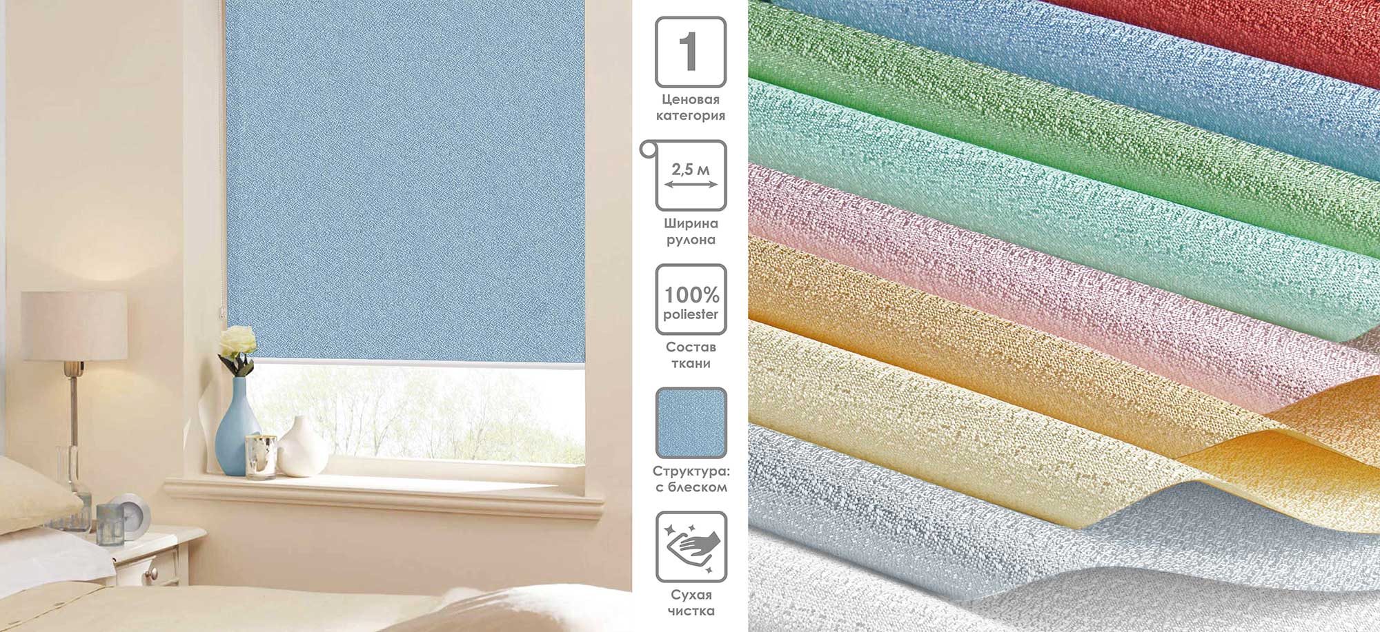 Рулонные шторы Pearl