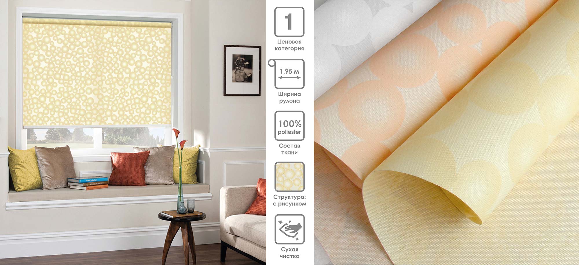 Рулонные шторы Ping pong