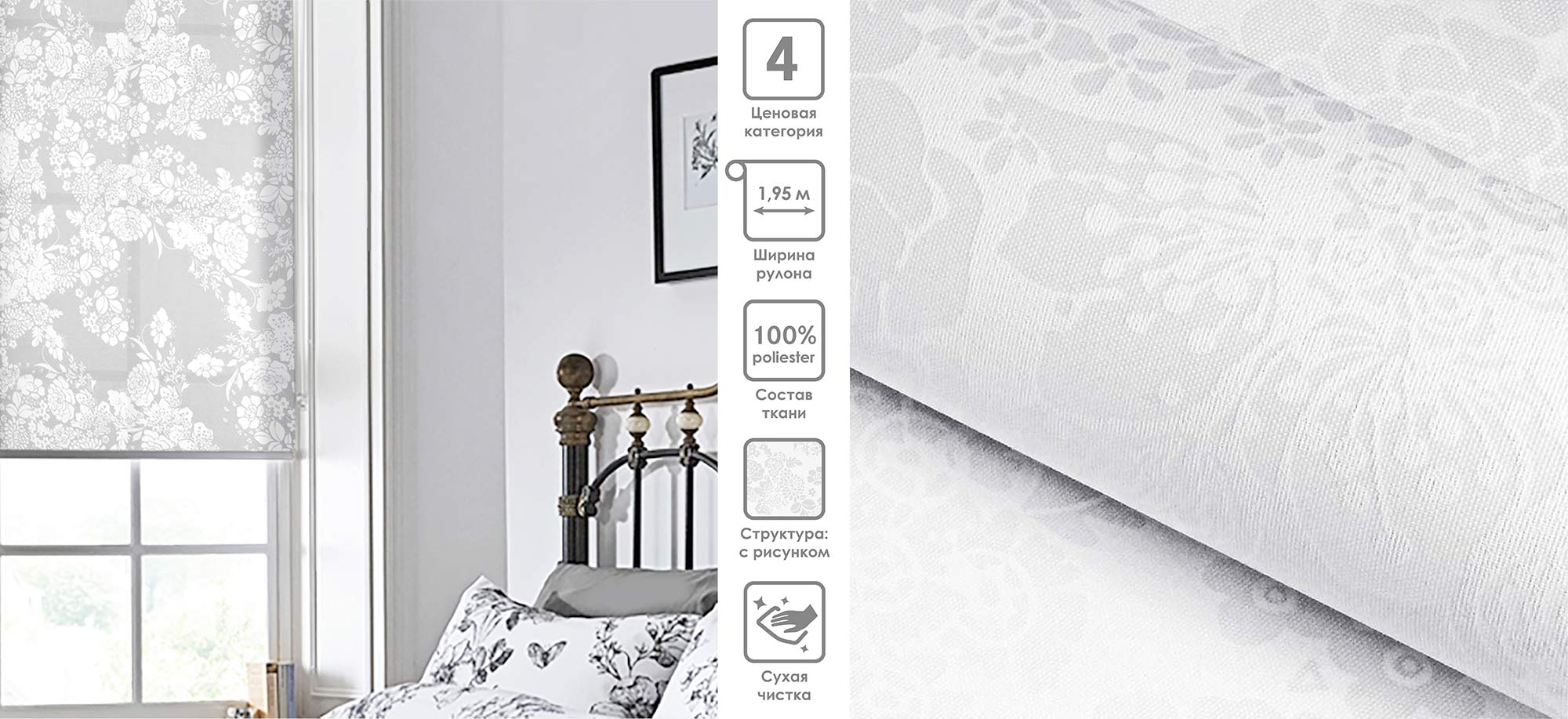 Рулонные шторы Rose