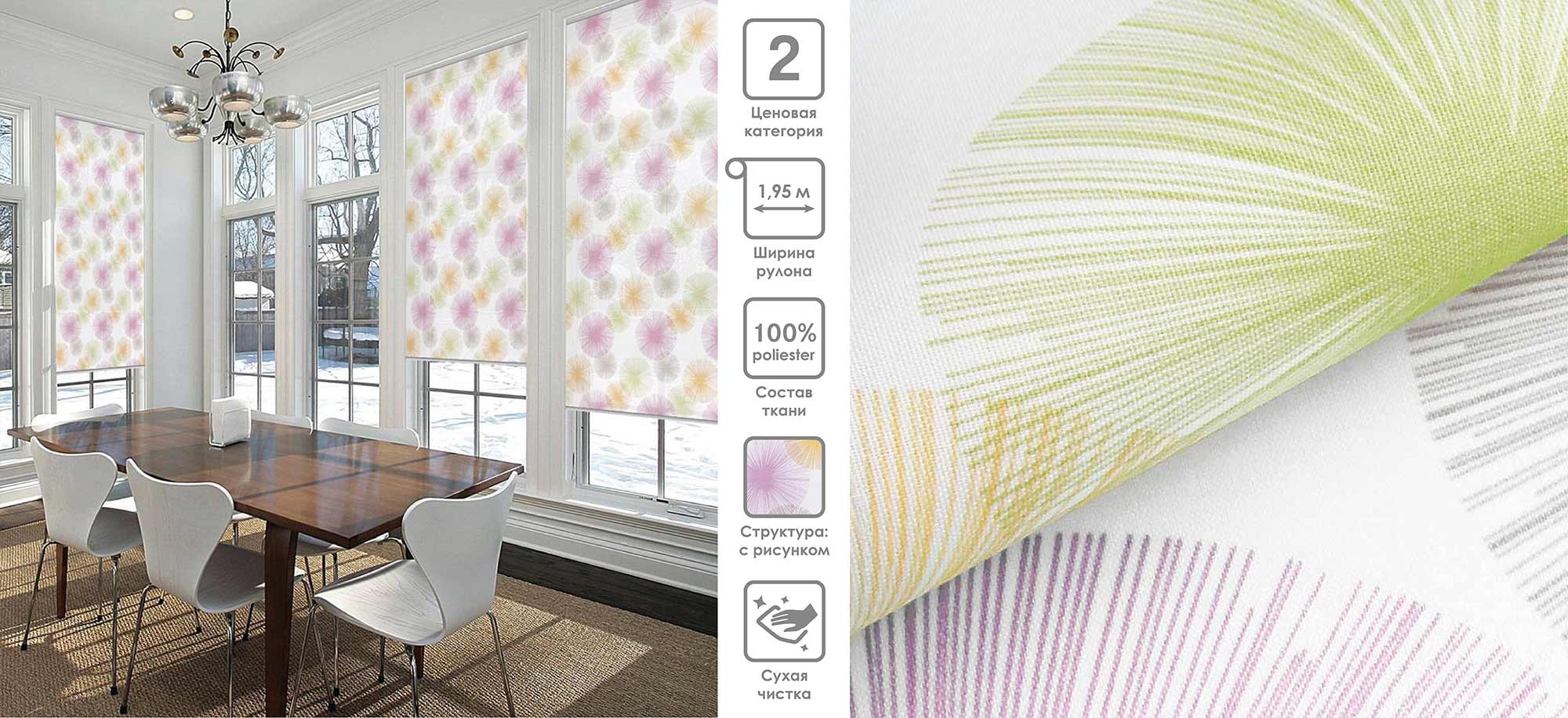 Рулонные шторы Salute