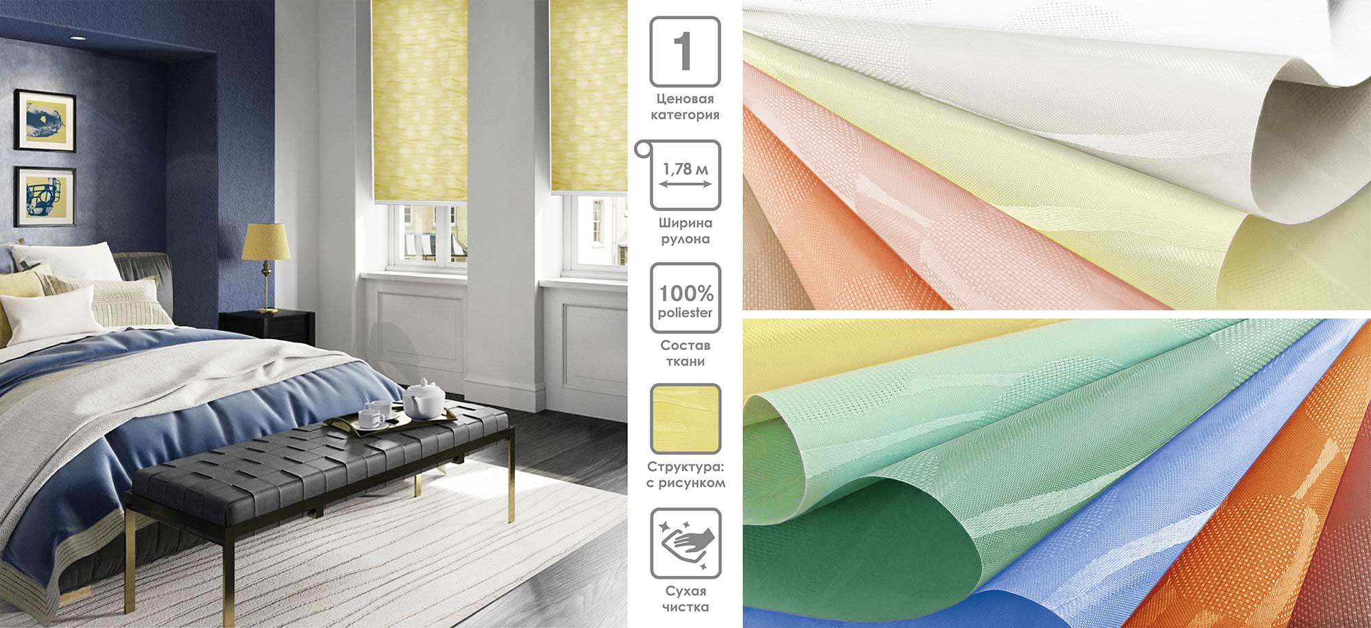 Рулонные шторы Sea