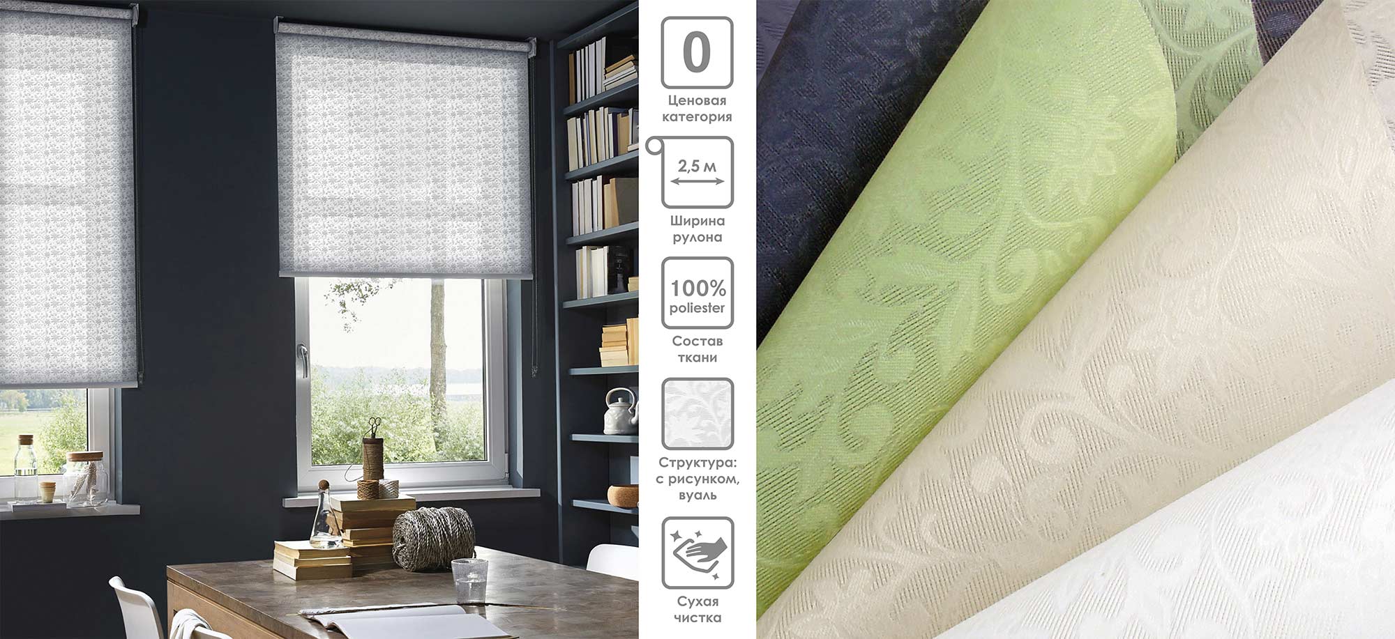 Рулонные шторы Shade