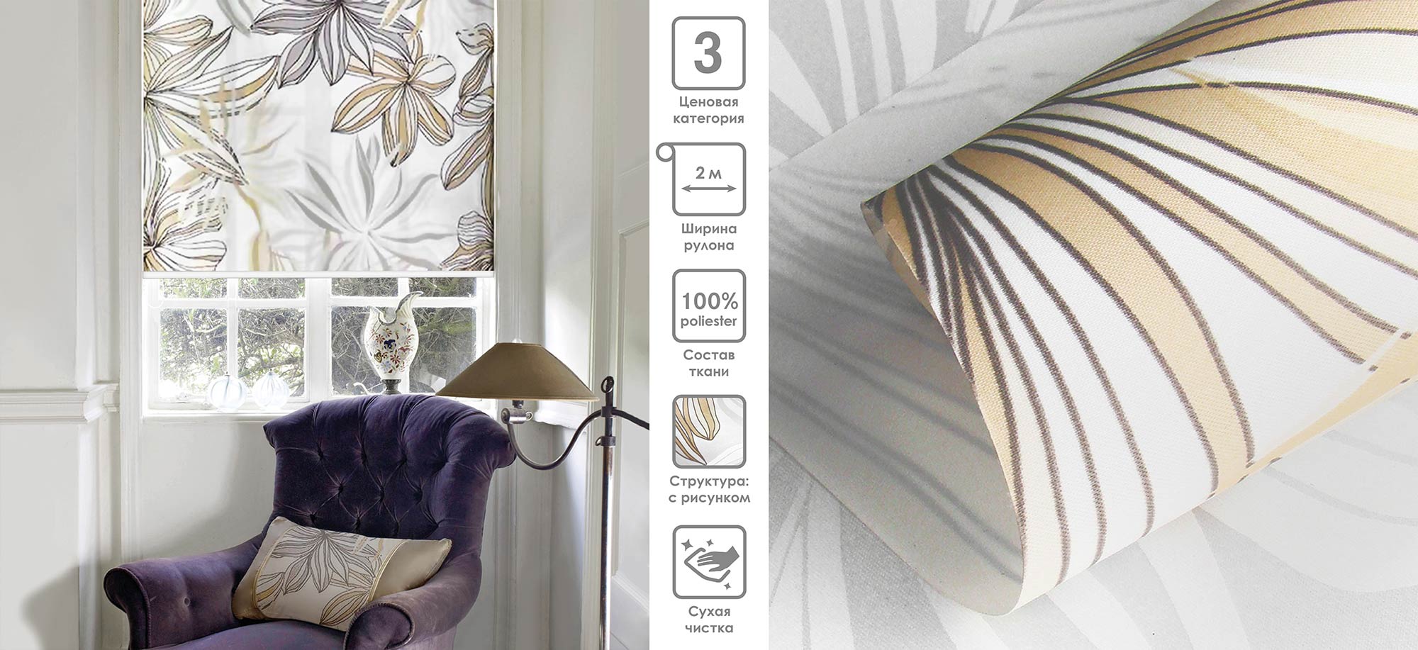 Рулонные шторы Sharm