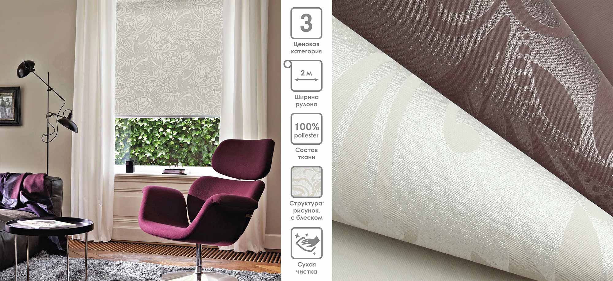 Рулонные шторы Sofi