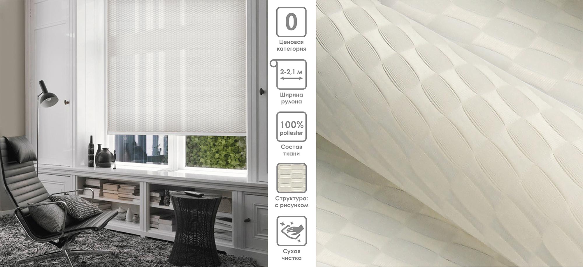 Рулонные шторы Sota