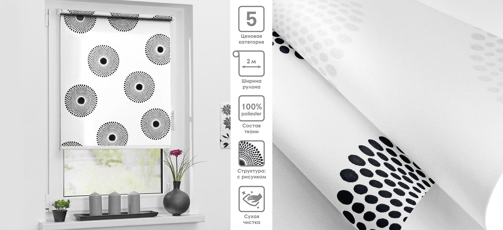 Рулонные шторы Sun