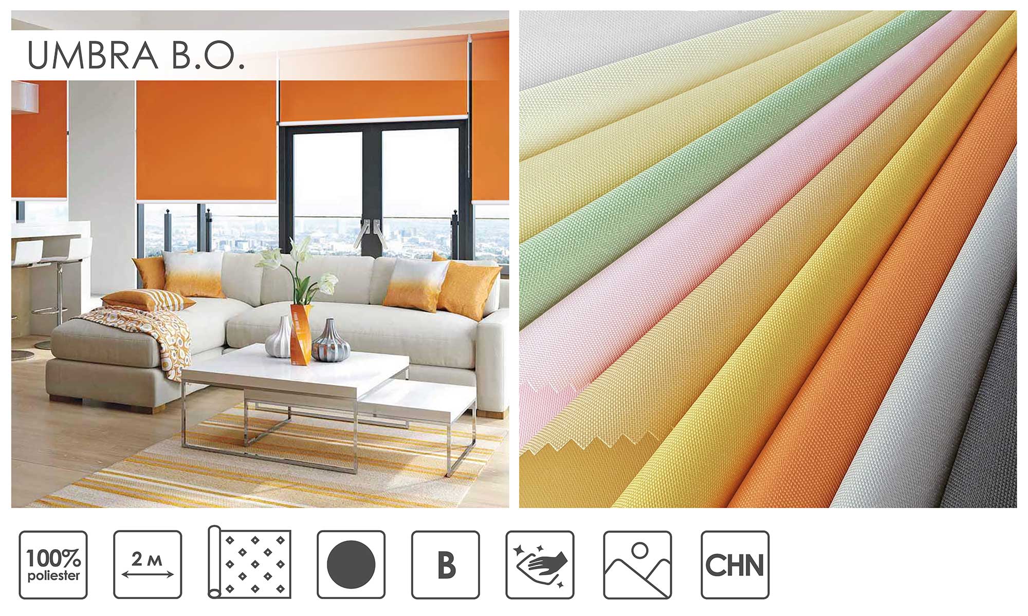 Рулонные шторы Umbra Блэкаут