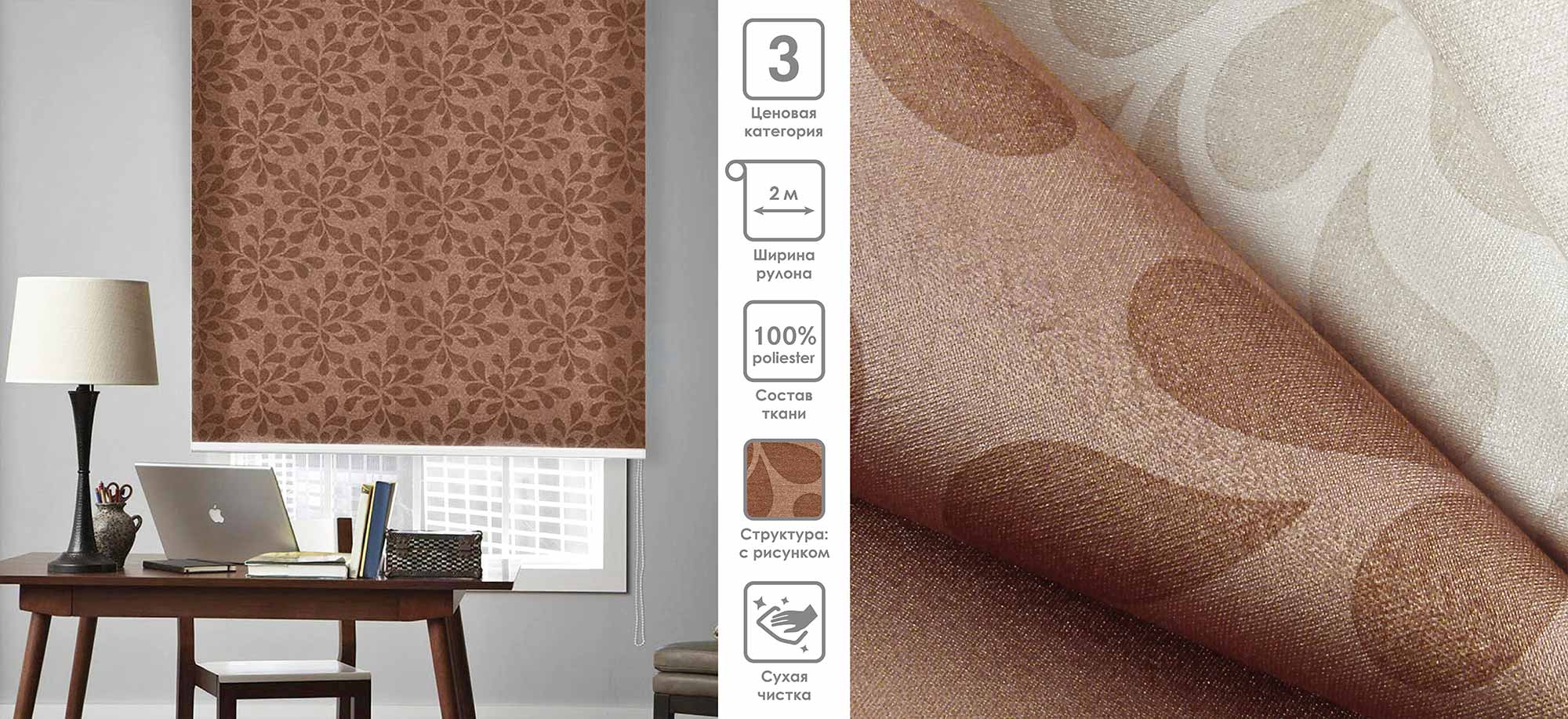 Рулонные шторы Viola