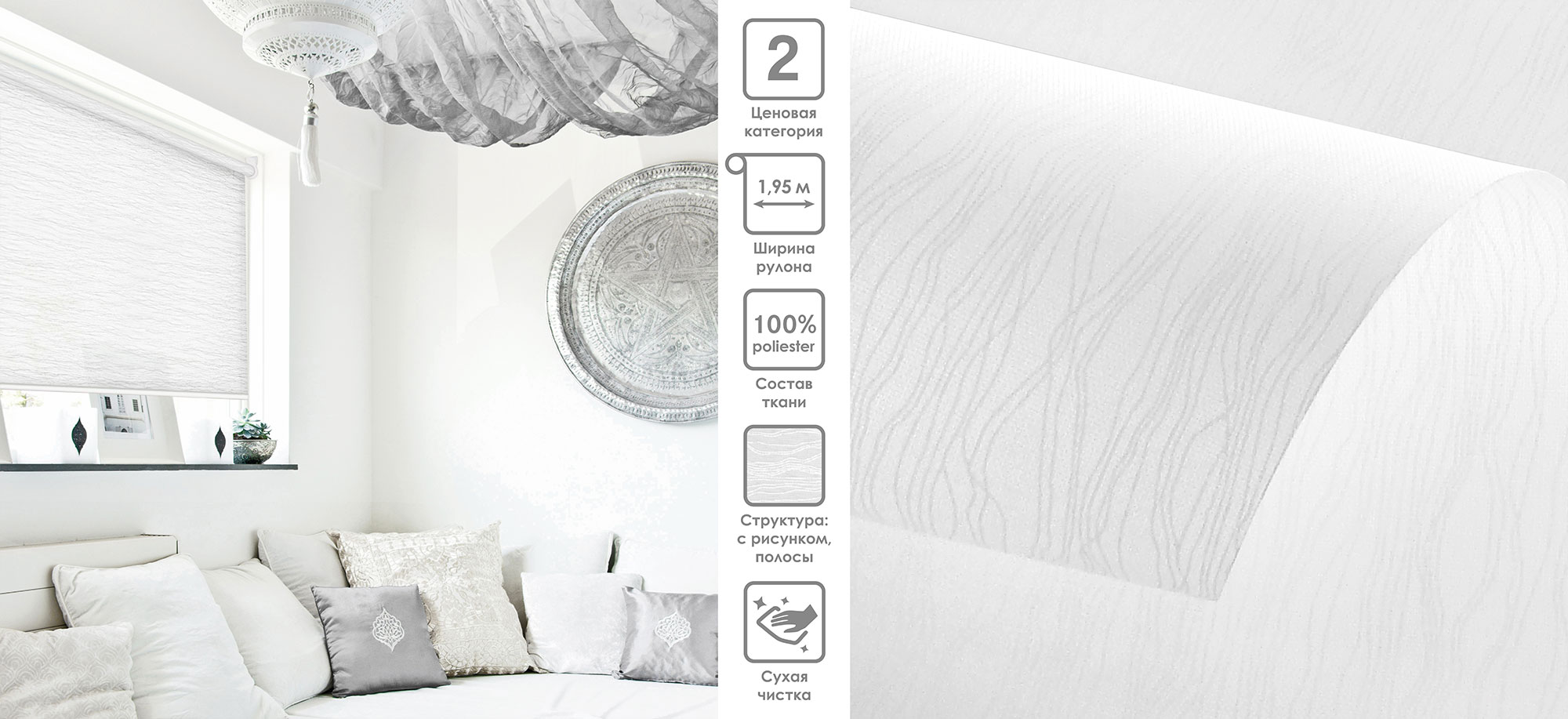 Рулонные шторы Wind